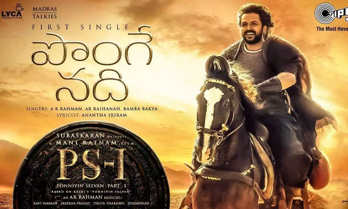 First Single Ponge Nadhi From Mani Ratnams Ponniyin Selvan Is Out…