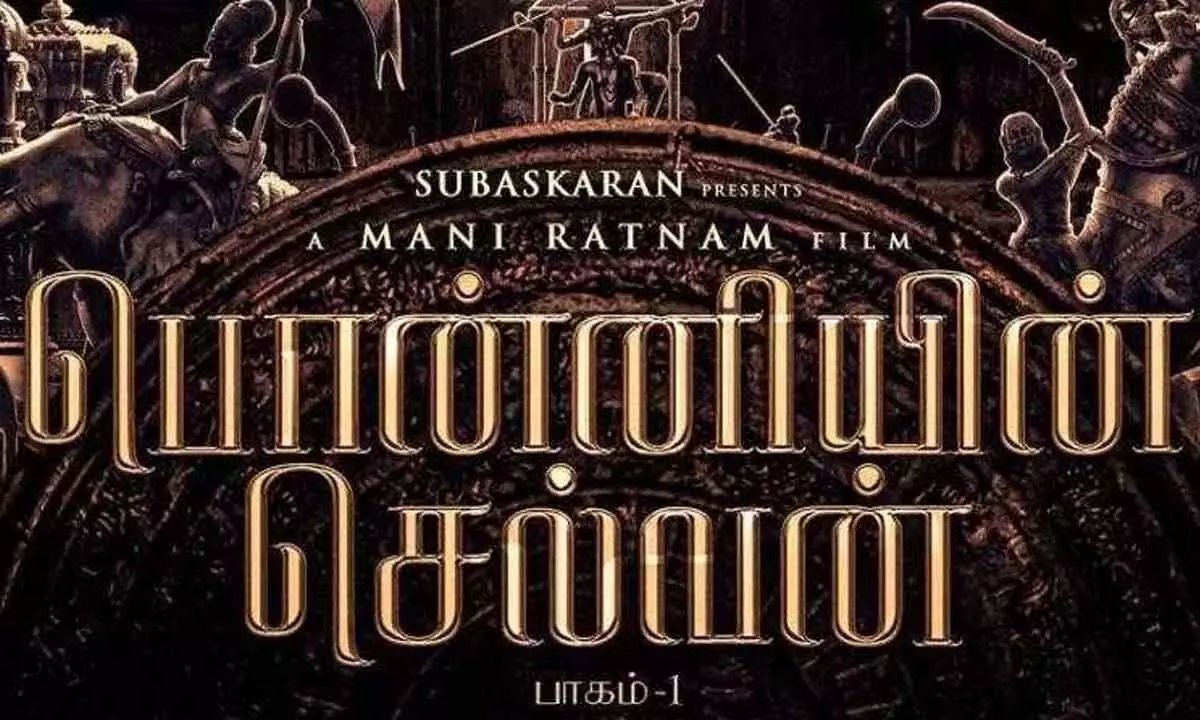 The Grand Audio And Trailer Launch Of Mani Ratnams Ponniyin Selvan Details Are Unveiled