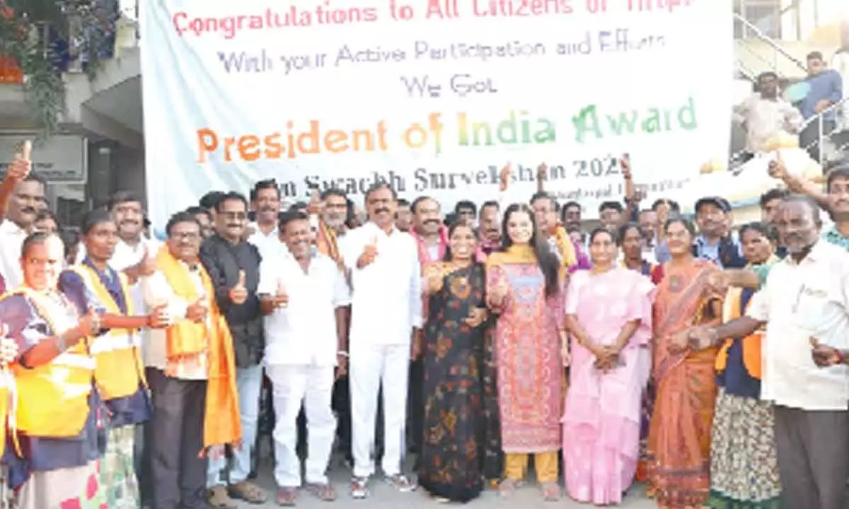 Tirupati Corporation gets Prez award in Swachh Survekshan