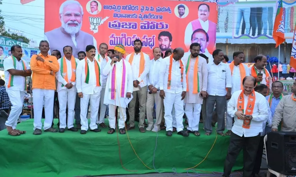 BJP State president Somu Veerraju speaking at a meeting on the conclusion of party’s Praja Poru programme, at Dharna Chowk in Vijayawada on Sunday