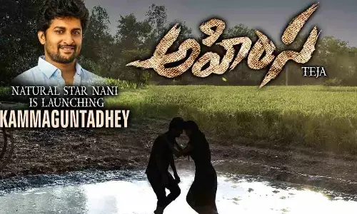 Nani Launches Lyrical Video Of The Beautiful Song ‘Kammaguntadhey’ From Abhiram’s Ahimsa Movie