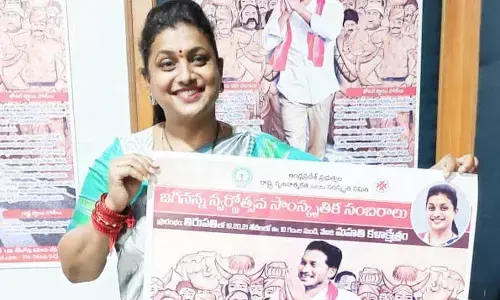 Tourism Minister R K Roja