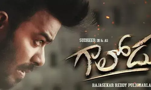 Sudigali Sudheer Gaalodu Movie Review and Release Day Live Updates