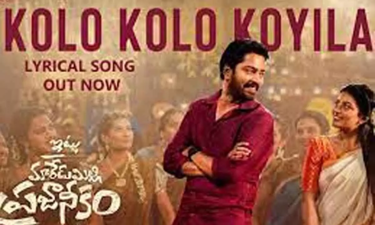 Kolo Kolo Koyilaa Lyrical Video From Allari Nareshs Itlu Maredumilli Movie Is Out…