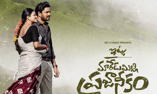 Allari Naresh says Itlu Maredumilli Prajaneekam is not a Serious Film