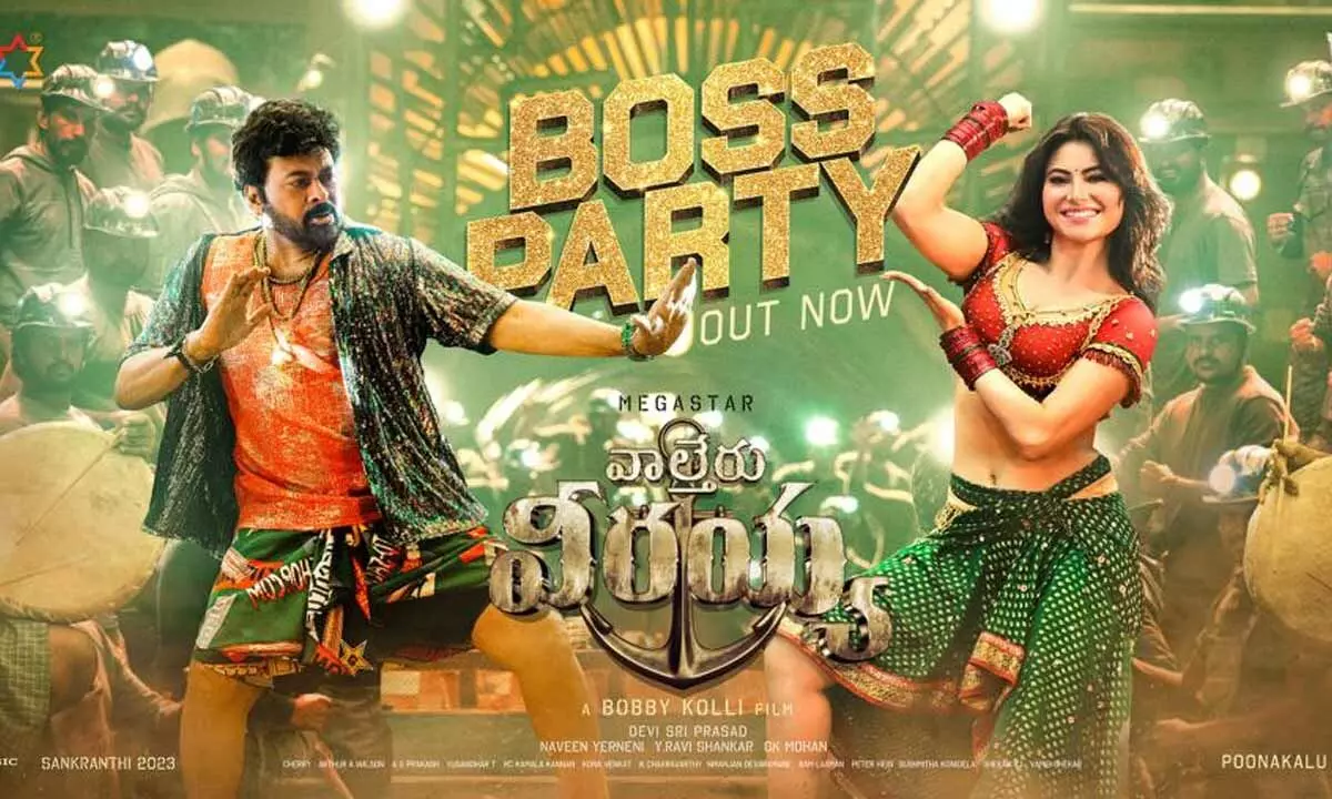 Megastars Boss Party Lyrical Video From Waltair Veerayya Is Out