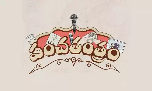 Panchatantram Trailer: A Modern-Day Tale Deals With Peace, Fear, Will, Love And Tenacity…