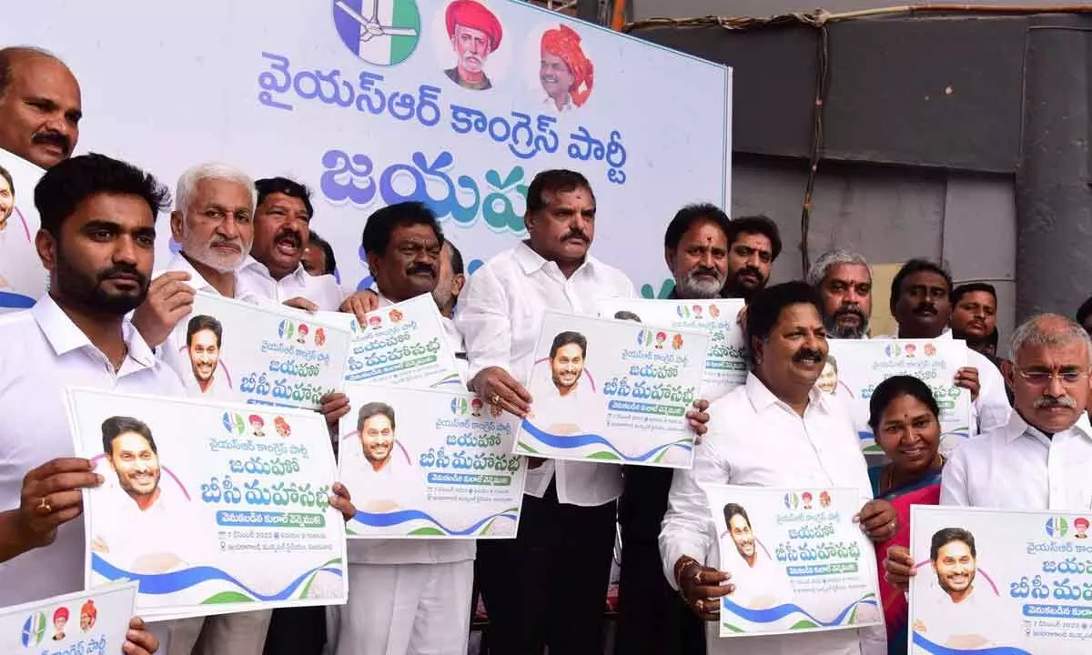 YSRCP MP V Vijayasai Reddy, ministers, party public representatives and leaders release  poster for Jayaho BC Maha Sabha in Vijayawada on Thursday (Hans photo Ch Venkata Mastan)