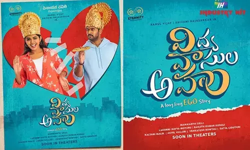 Shivani Rajasekhar And Rahul Vijay’s ‘Vidya Vasula Aham’ Movie Is Also In For Pongal Festival