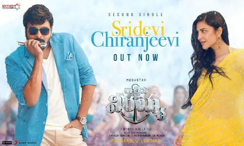 Sridevi Chiranjeevi Lyrical Video From Megastars Waltair Veerayya Movie Is Out