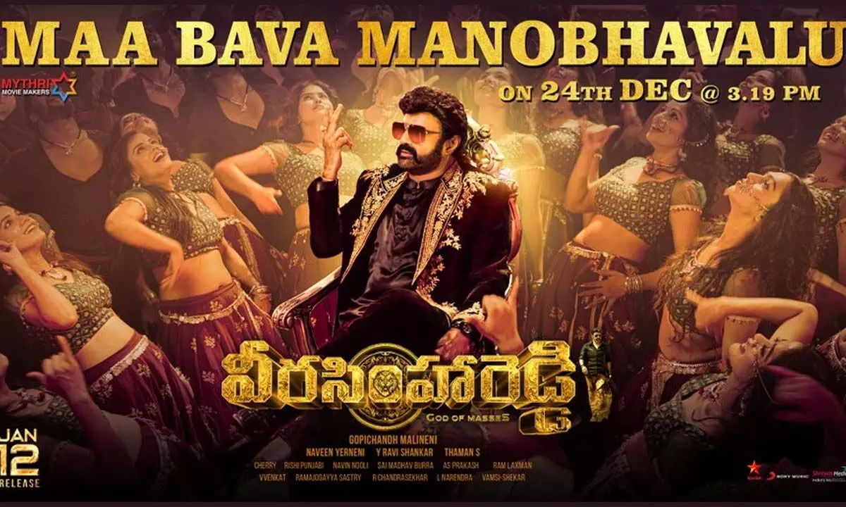 The New Party Song ‘Maa Bava Manobhavalu’ From Balakrishna’s Veera Simha Reddy Will Be Out On This Date