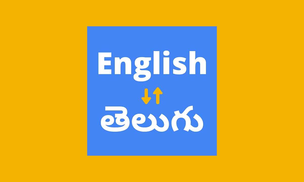 Students Performance In Telugu Language Abysmal