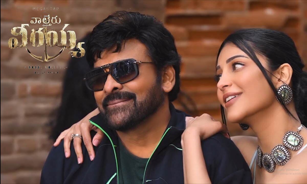 Prediction of Waltair Veerayya's first day box office collection