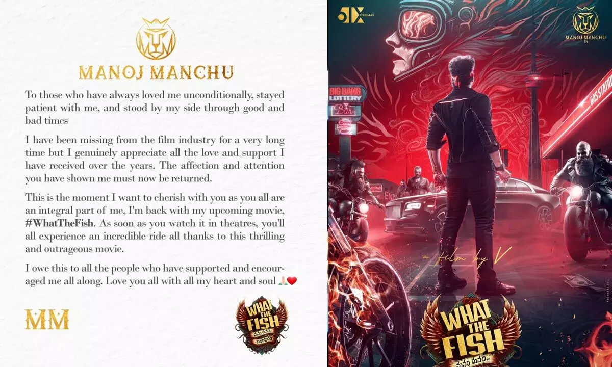 Manchu Manoj announced his next movie ‘What A Fish’!