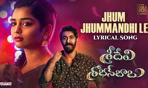 Jhum Jhummandhile Lyrical Video From Santosh Shoban And Gouris Sridevi Shoban Babu Movie Is Out…