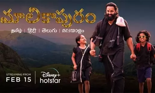Blockbuster Malayalam Film Makes its Debut on OTT Platforms