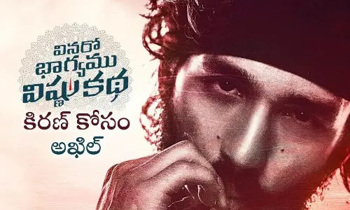 Venue Finalized for Pre-Release Event of VBVK