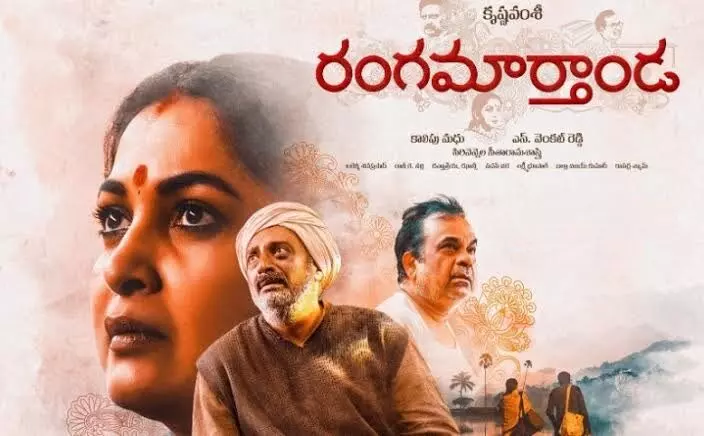 Streaming Rights for Telugu Film Rangamarthanda Secured by Amazon Prime Video