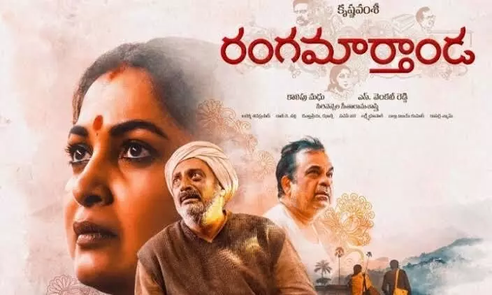 Rangamarthanda HD Movie Leaked Online on IBOMMA and Movierulz