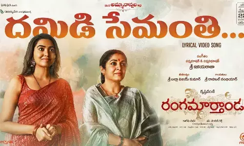 The Lyrical Video Of ‘Damidi Semanthi’ Song From Krishna Vamsi’s ‘Rangamarthanda’ Is All Lovely
