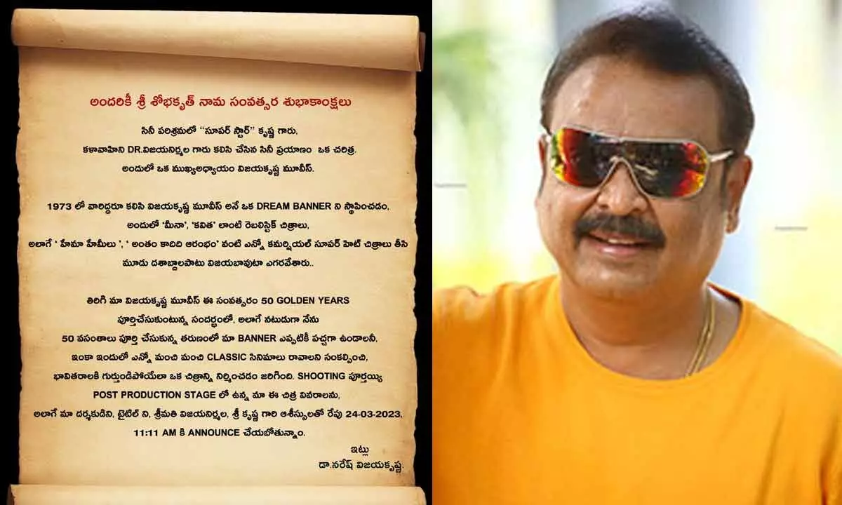 Naresh announces his new movie and shared a long note on Twitter along with extending the Ugadi wishes!