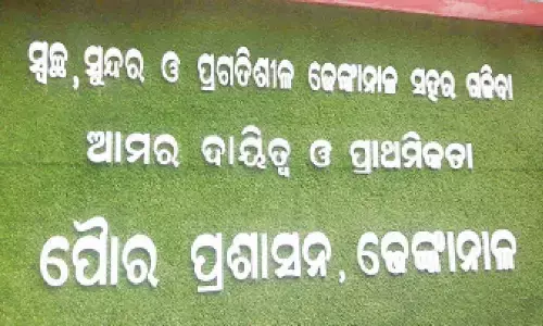 Development takes a back seat in Dhenkanal Municipality