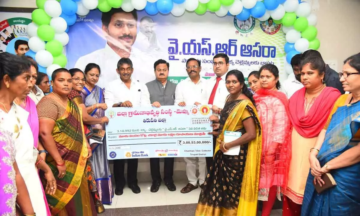YSR Aasara beneficiaries to get `300.53 cr in Tirupati