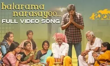 Watch Balarama Narasyoo Full Video Song From Balagam