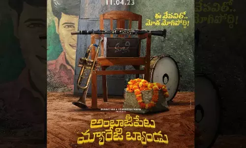 Writer Padmabhushan Fame Suhas Announces His New Movie ‘Ambajipeta Marriage Band’