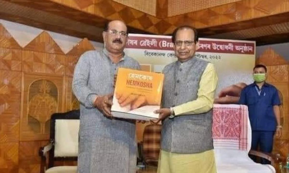 Assam's Biggest Braille Dictionary Gets Listed In The Guinness Book Of World Records