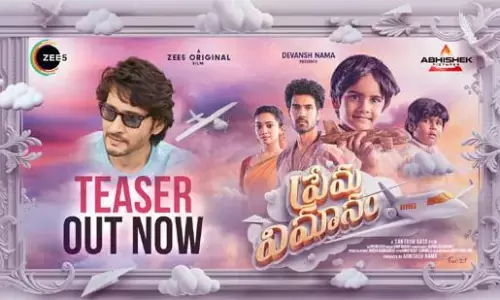 Prema Vimanam Teaser Launched by Superstar Mahesh Babu