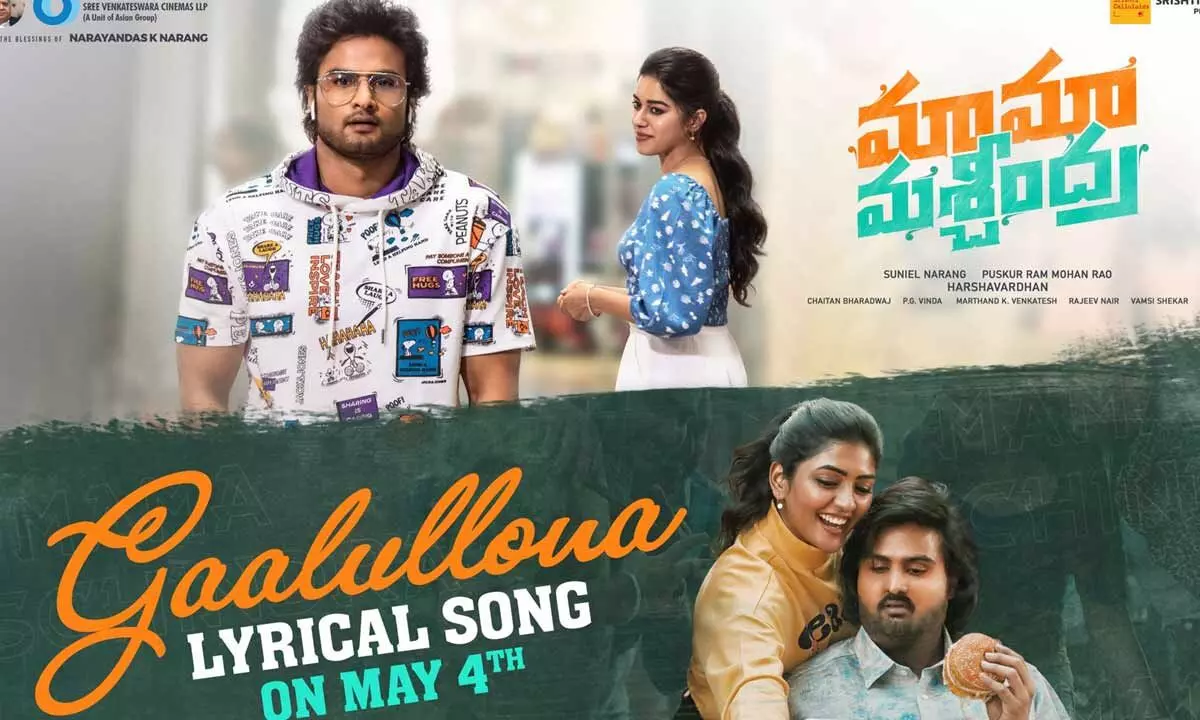 ‘Gaalullona’ Song Promo From Sudheer Babu’s ‘Maama Mascheendra’ Is Out
