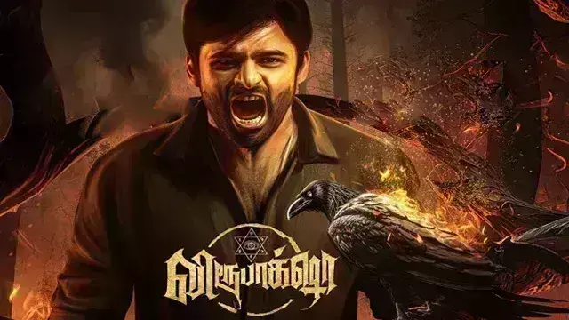 Sai Dharam Tajs Virupaksha Movie OTT Platform and Release Date Fixed