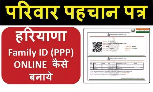 Chandigarh: Parivar Pehchan, public policy with Indian family ethos says Manohar Lal Khattar