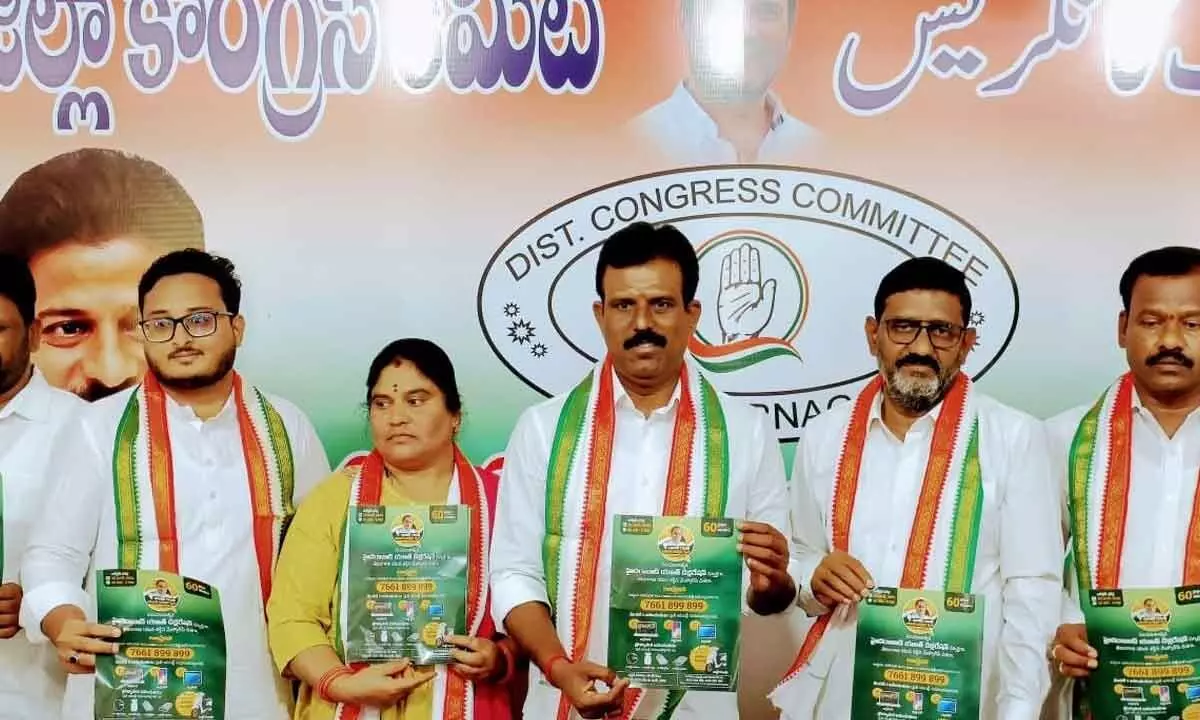 Mahbubanagar: Congress online quiz competition brochure released