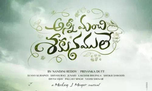 US Collections of Anni Manchi Sakunamule