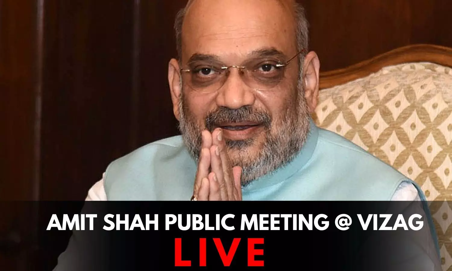 Amit Shahs Public Meeting at Vizag Live Updates: Union Home Minster Amit shah reached venue of public meeting at vizag