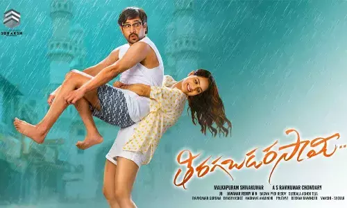 VV Vinayak launches Raj Taruns Thiragabadara Saami motion poster