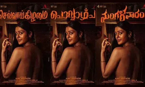 Payal Rajput’s ‘ Mangalavaaram’ teaser to be out this week