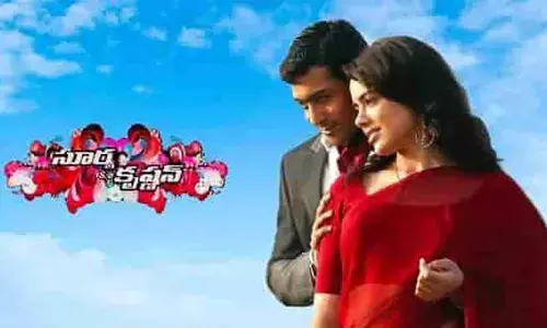 Confirmed: This is when ‘Surya S/o Krishnan’ getting re-released