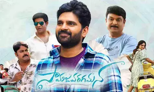 Samajavaragamana Movie