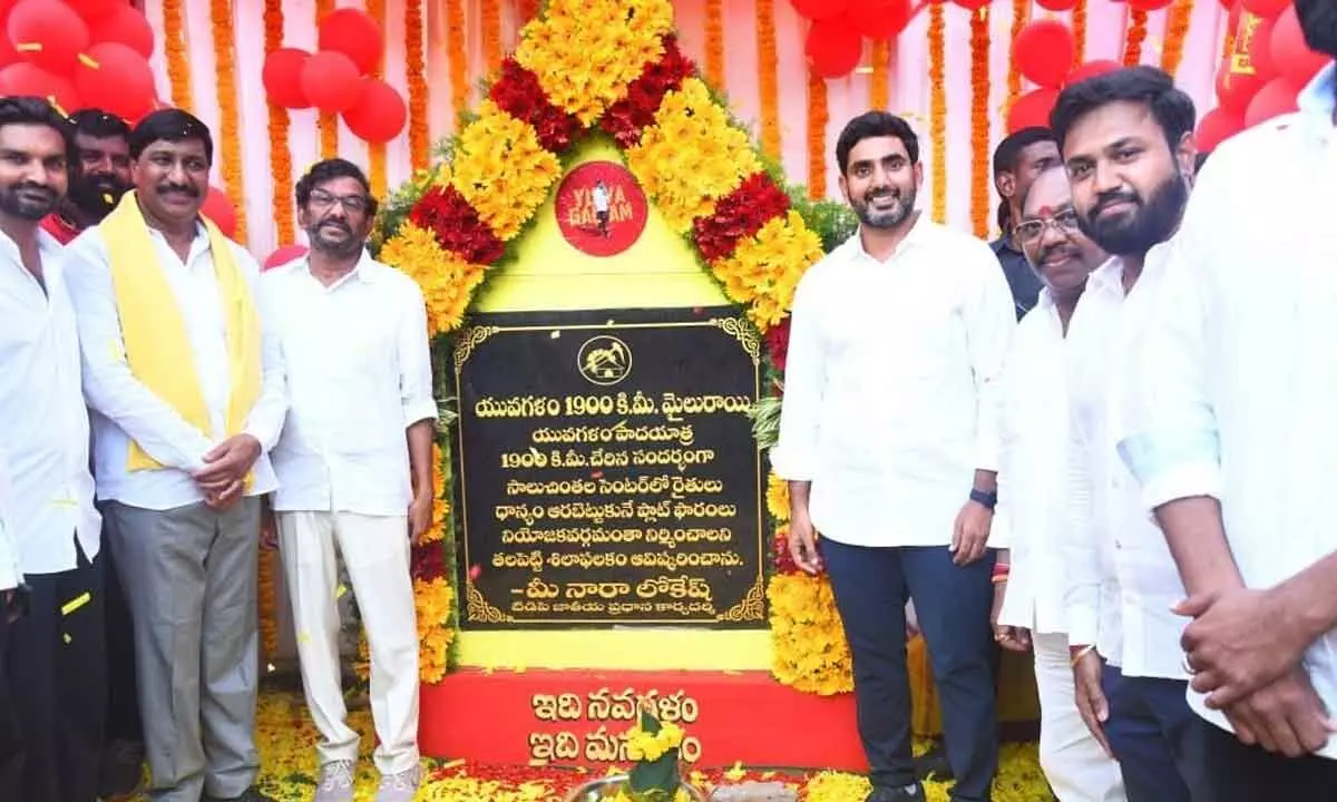 TDP national general secretary Nara Lokesh unveils a plaque on completion of 1,900 kilometres of his Yuva Galam Padayatra at Saluchinthala in Kovur Assembly constituency on Wednesday