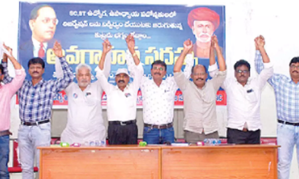 SC, ST Employees, teachers JAC leaders announcing unity at an awareness meeting held in Ongole on Sunday