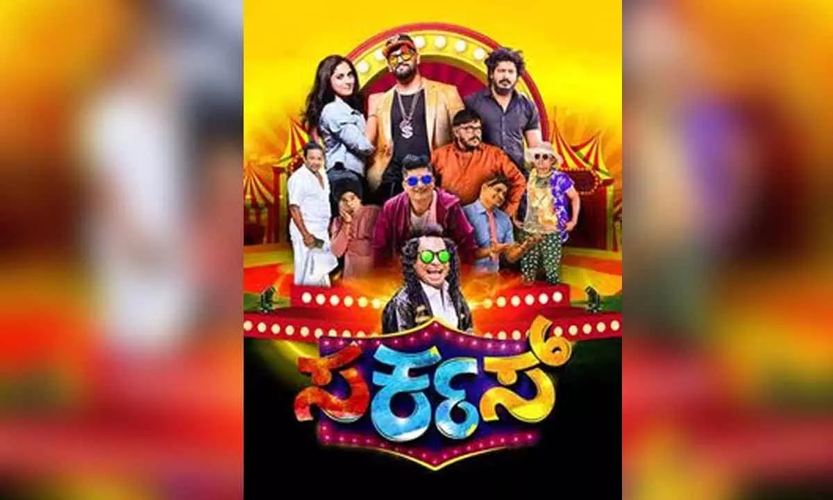 Tulu movie Circus completes 30 days