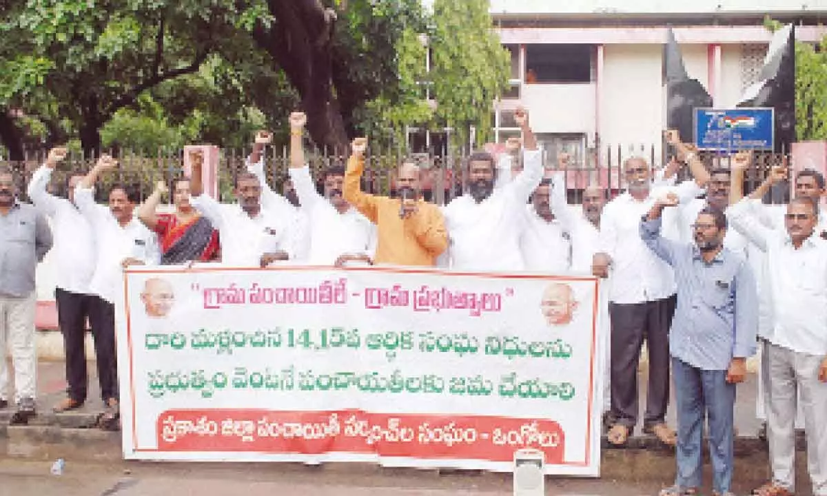Sarpanches of various panchayats in Prakasam district staging a protest in front of the Collectorate in Ongole on Monday