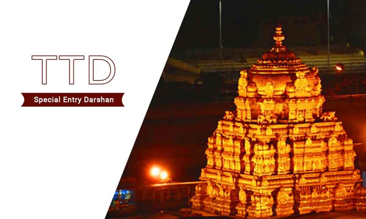 TTD To Release Special Entrance Darshan Tickets Today, Here Is How To Book