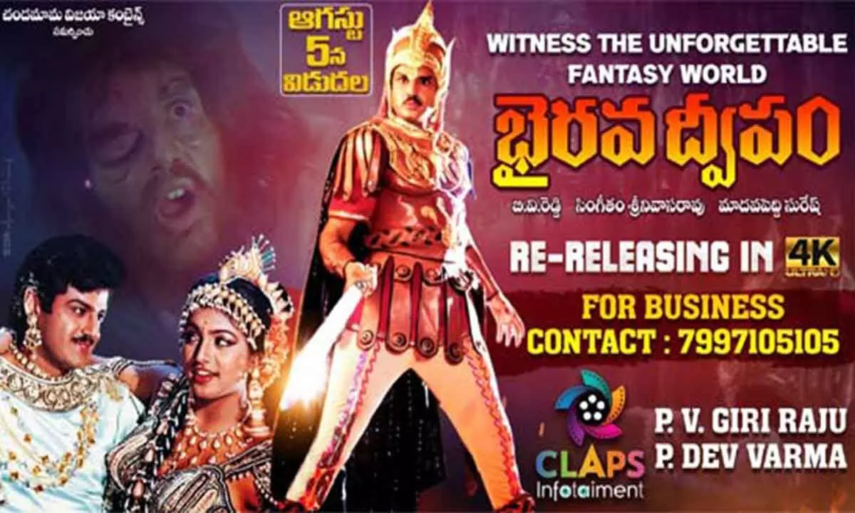 Balakrishna’s ‘Bhairava Dweepam’ up for a re-release; here are the details