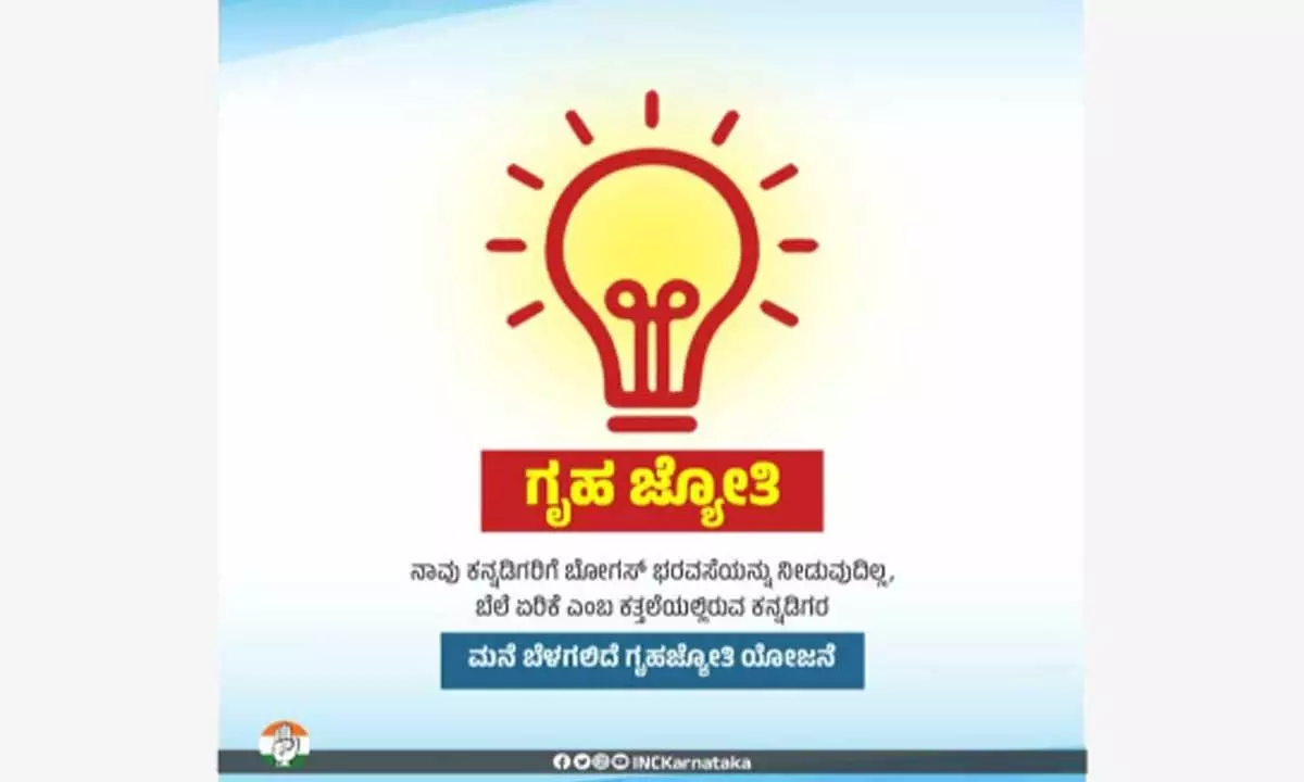 Karnataka govt to formally launch Gruha Jyothi free power scheme on Aug 5 in Kalaburagi