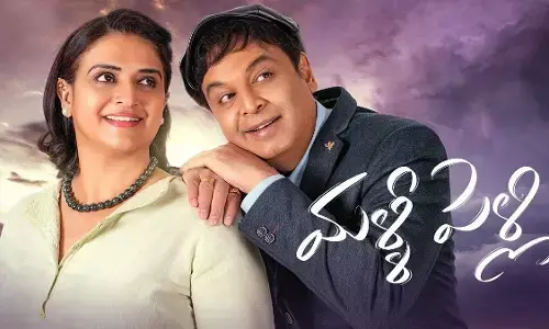 Here is the final conclusion on case against ‘Malli Pelli’