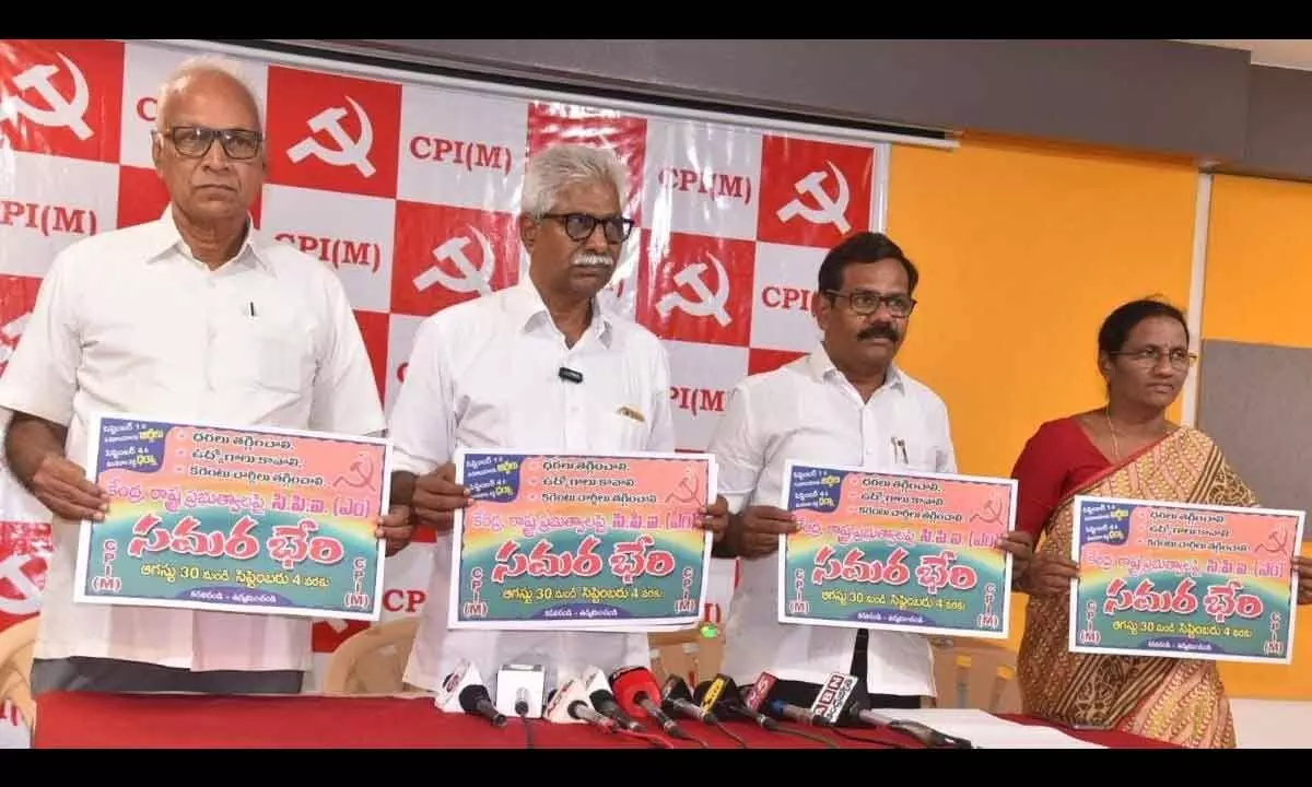CPM state secretary V Srinivasa Rao and other leaders release poster on Samara Bheri in Vijayawada on Saturday